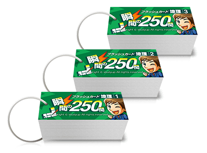 偏差値アップのスタディアップ教材 人気ランキング2026｜中学受験 社会