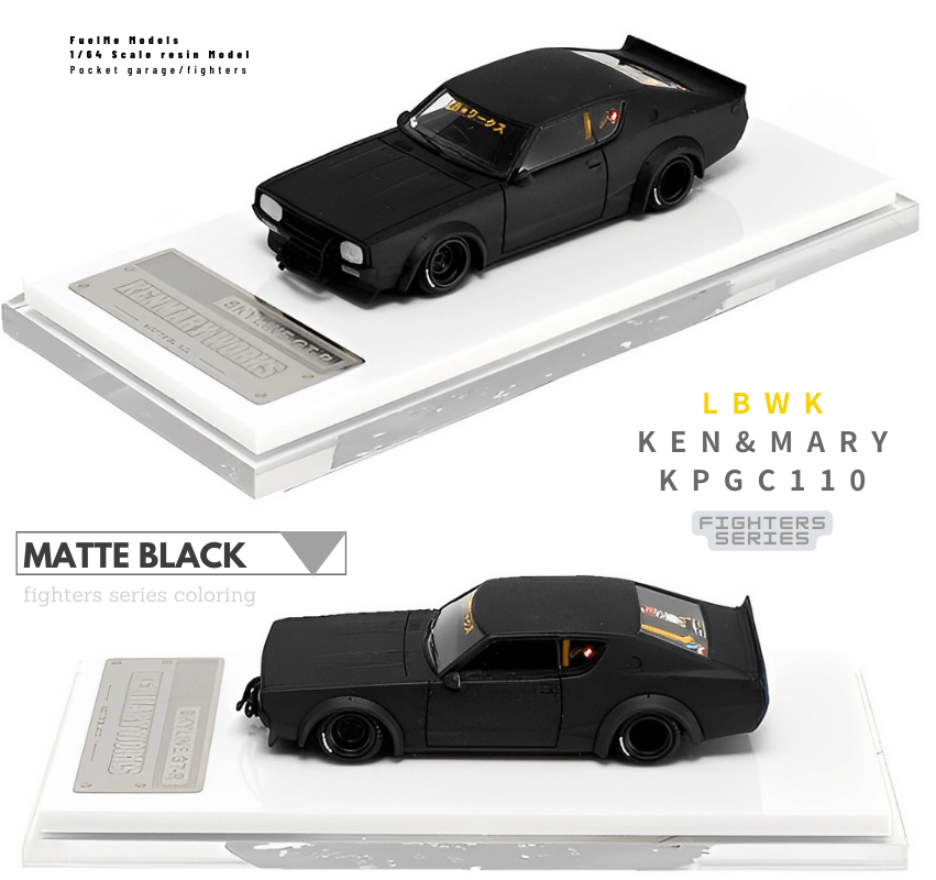 FuelMe Models 1/64スケール「LBWK KEN&MARY KPGC110」(マットブラック
