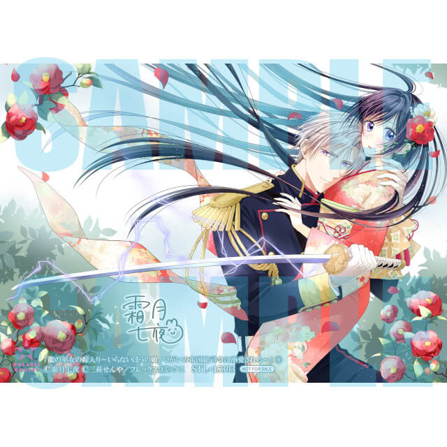 BLゲーム「Lkyt.」ステラワース特典 2点 BLゲーム「Lkyt.」ステラ