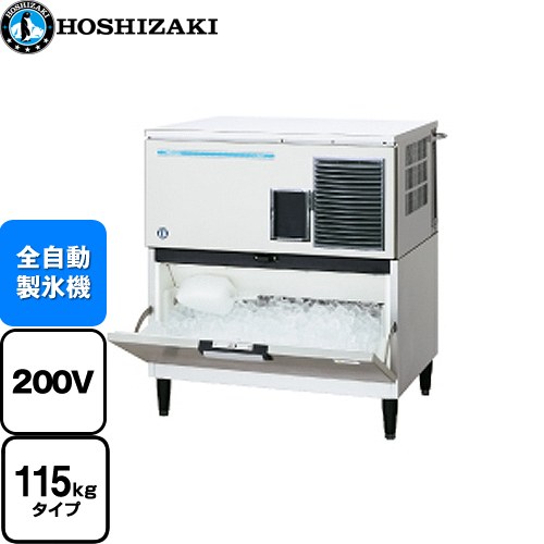 ホシザキ IM-115DM-1-ST | 業務用製氷機 | 住の森