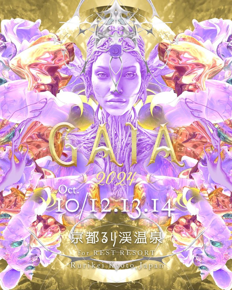 日本最大級のサイケデリックフェス「GAIA」10/12-14に開催