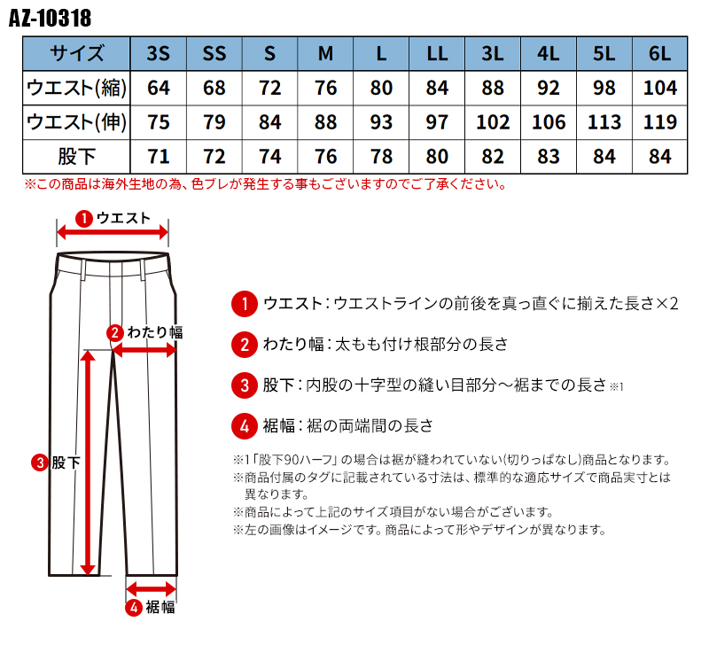 作業用 HUMA3Dストレッチ軽防寒パンツ アイトスAITOZ az-10318【サン