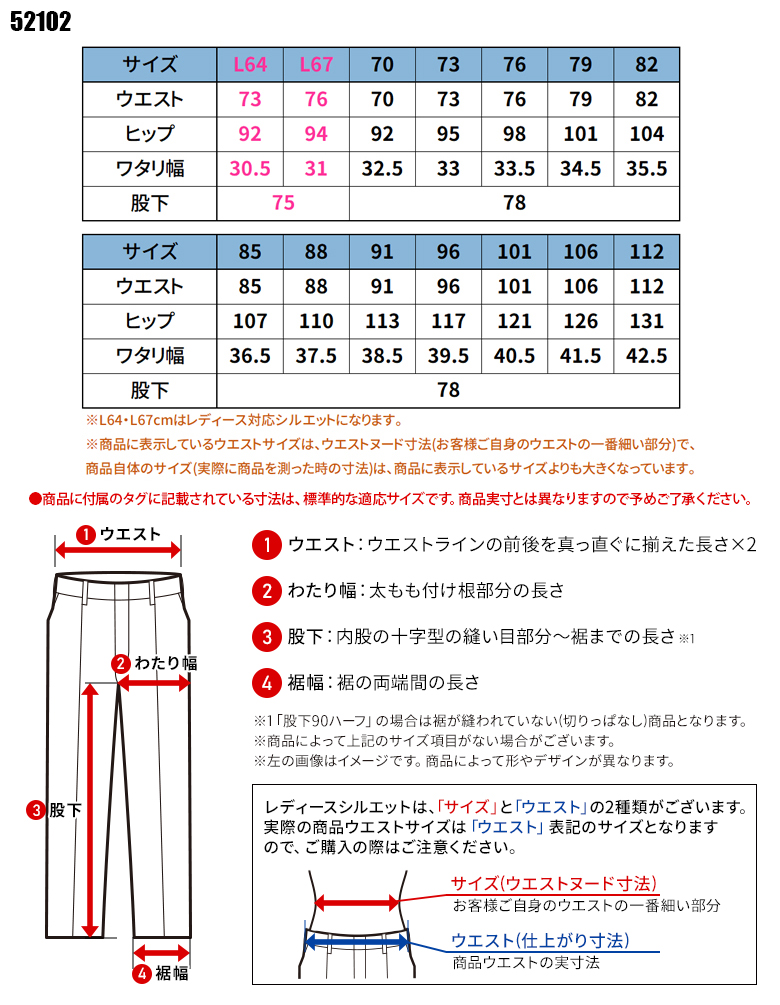 作業服|作業着|自重堂ジャウィン（Jichodo_Jawin）|ノータックカーゴ