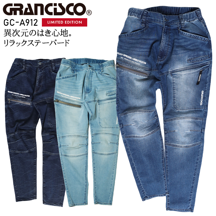 作業服・作業用品 リラックステーパードパンツ タカヤ商事