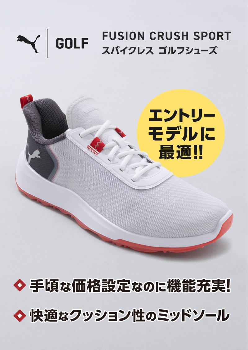 プーマ（PUMA）（メンズ）ゴルフシューズ 2E フュージョン クラッシュ
