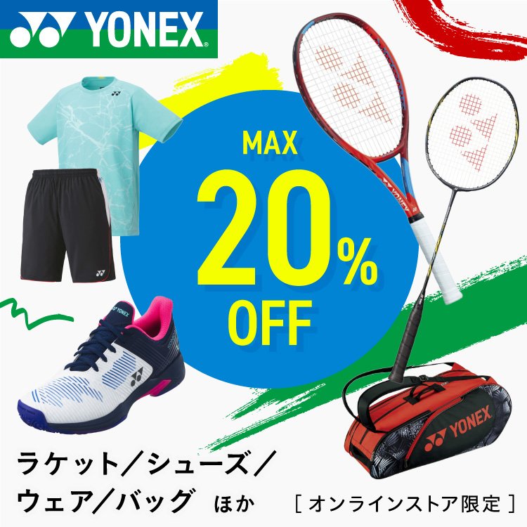 ヨネックス（YONEX）（メンズ、レディース、キッズ）バドミントン