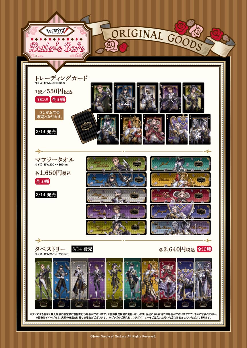 第五人格 楽天くじ 白黒無常 ハンカチ 1131948457.jpg?1611981831