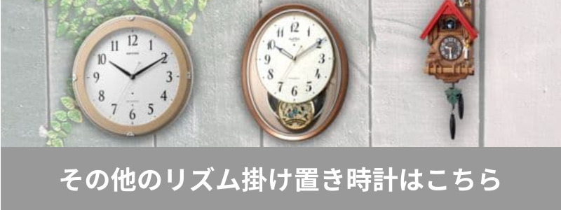 RHYTHM リズム 電波掛け時計 スモールワールドプラウド【4MN523RH06