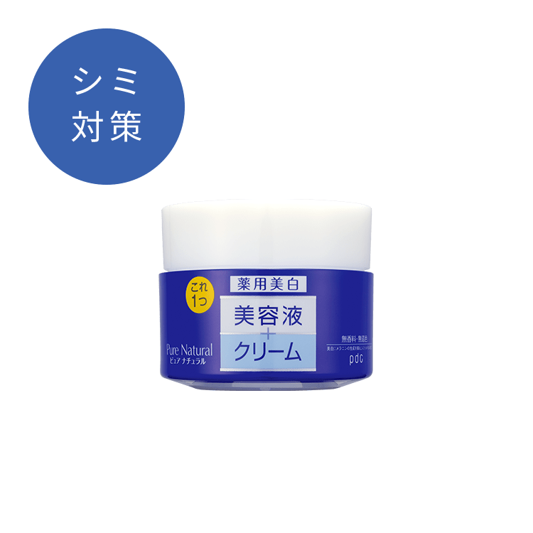 ピュア ナチュラル クリームエッセンス ホワイト【医薬部外品】 | 株式