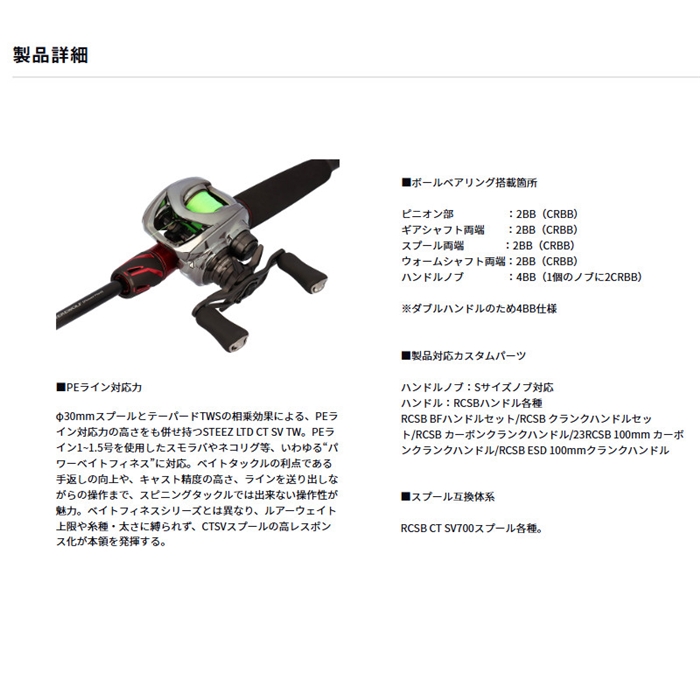 ダイワ 25 スティーズ リミテッド CT SV TW 70XH 右ハンドル ベイト