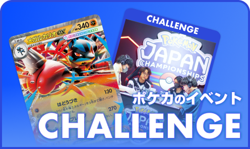 ビクティニBWR争奪戦」開催！ | ポケモンカードゲーム公式ホームページ