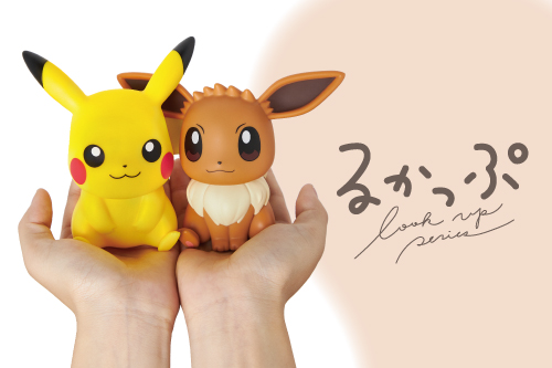 あなたを見上げて見つめているようなフィギュアシリーズ「るかっぷ」に