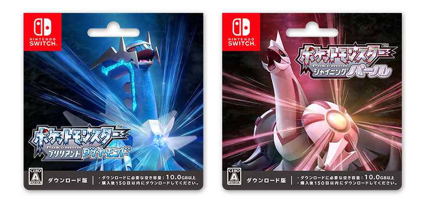 商品ラインナップ｜『ポケットモンスター ブリリアントダイヤモンド