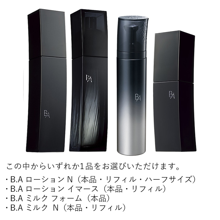 B.A シーズナルセレクション L(ローション 本品セット): 商品詳細