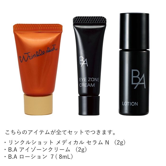 リンクルショット ホリデイキット 2025 メディカル セラム デュオ