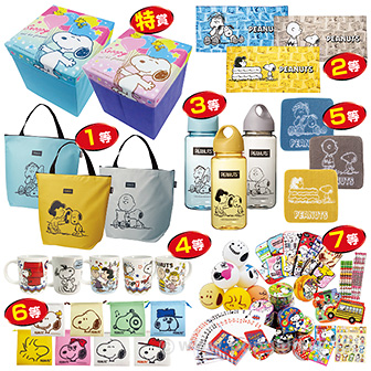 スヌーピーおでかけピクニックプレゼントⅣ（100名様用）: イベント