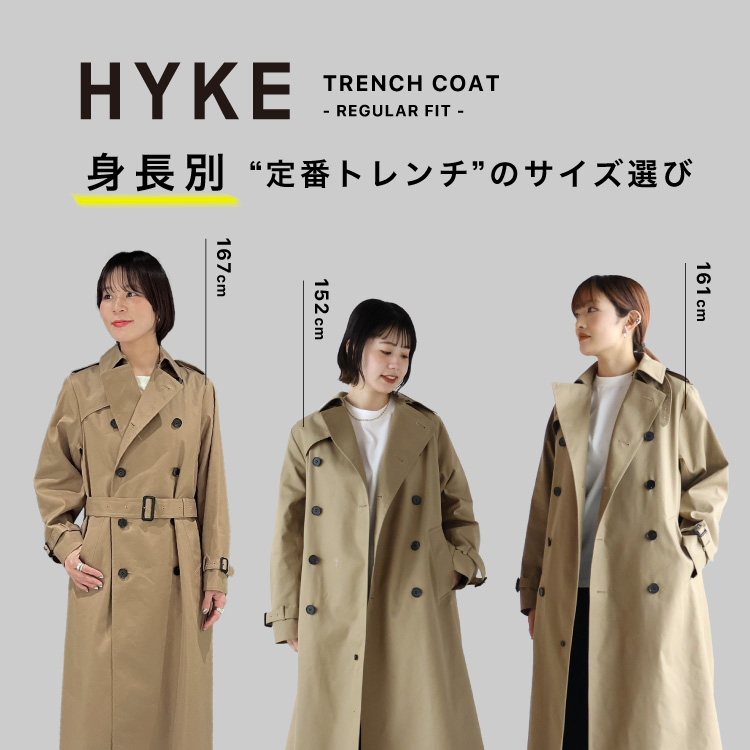 HYKE(ハイク) TRENCH COAT -REGULAR FIT- 身長別定番トレンチコートの