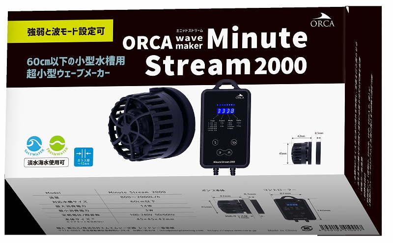 飼育用品・器具】【海水用水流ポンプ】【MMC企画】ORCA Minute Stream