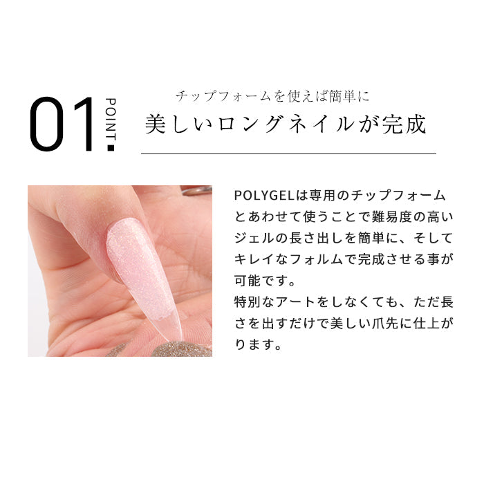 POLY GEL ポリジェル 3個セット – petitprice