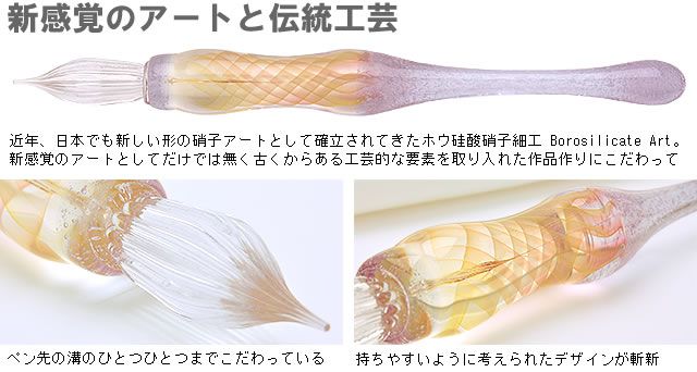 川西硝子 ガラスペン 硬質ガラスペン 螺旋（らせん） インサイド 緑