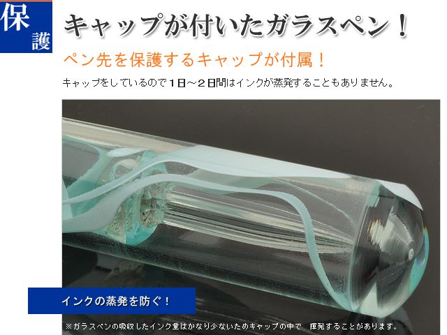 即日出荷OK】helico ヘリコ 〈諏訪 匠〉 アクリル ガラスペン キャップ