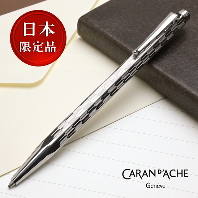 CARAN D'ACHE カランダッシュ 日本限定 ボールペン エクリドール やが