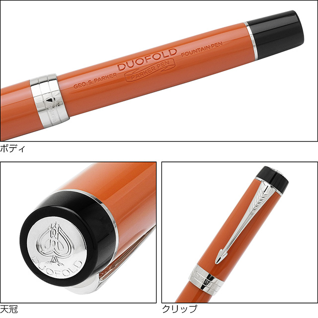 PARKER（パーカー）万年筆 デュオフォールド クラシック ビッグレッド