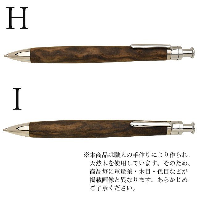 工房 楔 ボールペン ルーチェペン 黒柿 孔雀杢 | ペンハウス
