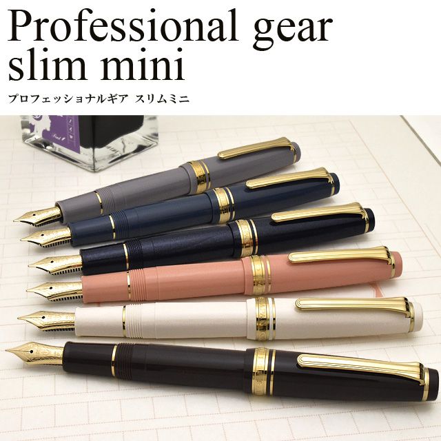 SAILOR セーラー万年筆 プロフェッショナルギア スリムミニ 金 万年筆