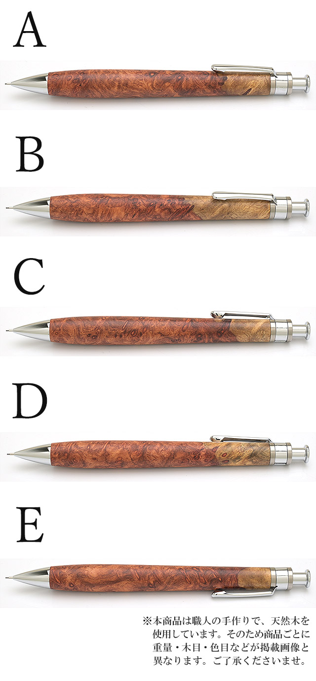 工房 楔 0.5mmペンシル楔 花梨紅白 | ペンハウス