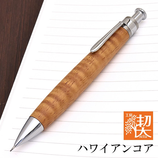工房 楔 0.5mm シャープペンシル コルタ楔 ハワイアンコア II | ペンハウス