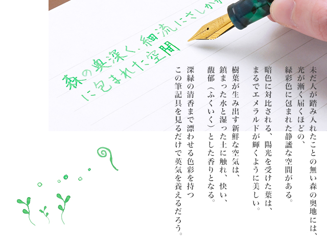 即日出荷OK】Pent〈ペント〉数量限定 ボトルインク シンフォニー