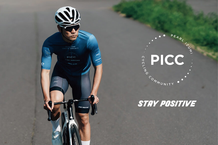 PICCオリジナルサイクルウェア 2024春夏シーズン | パールイズミ