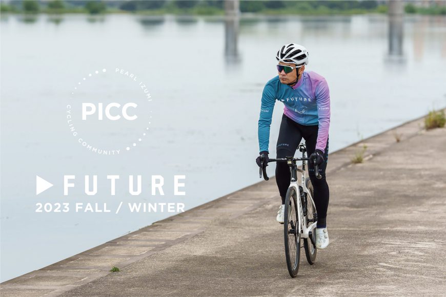 PICCオリジナルサイクルウェア 2023秋冬シーズン | パールイズミ