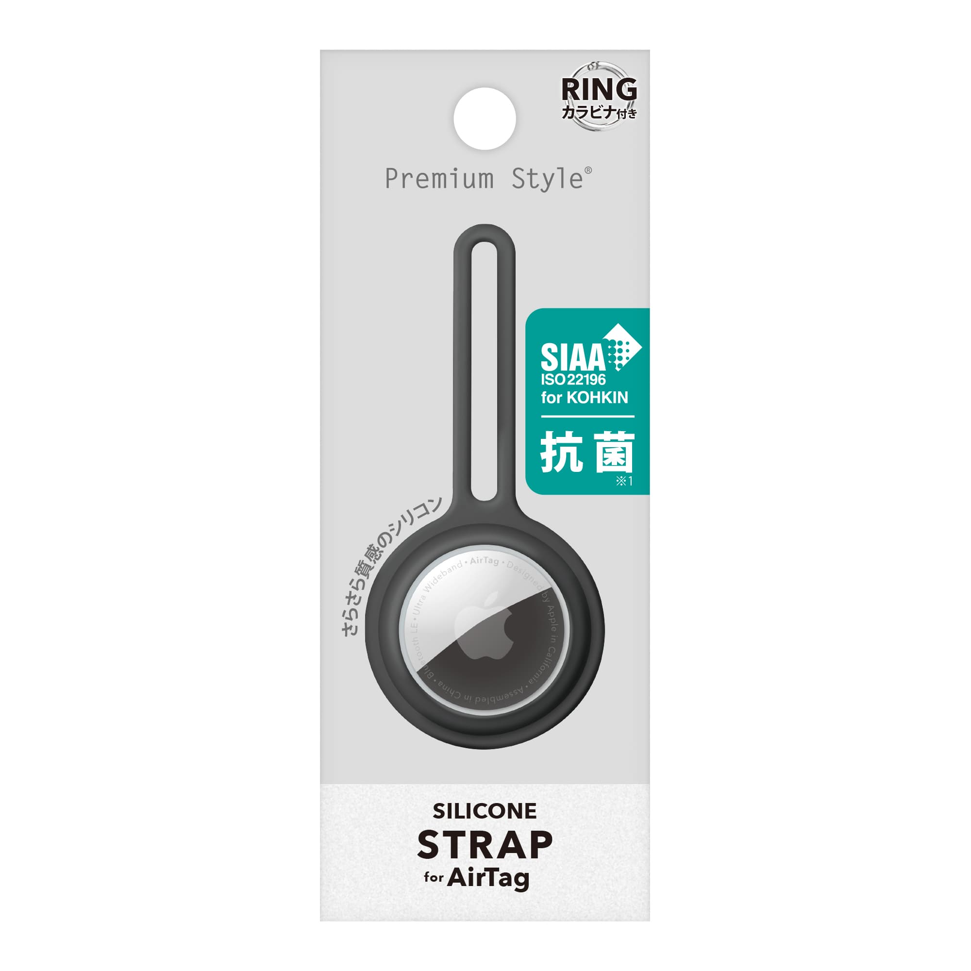 AirTag用 抗菌シリコンストラップ ブラック｜株式会社PGA