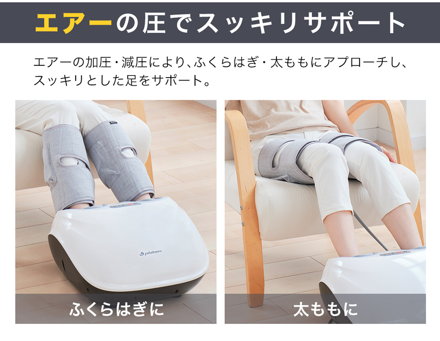 健光浴ソラーチ エアーカフ | ファイテン公式通販サイト【ファイテン