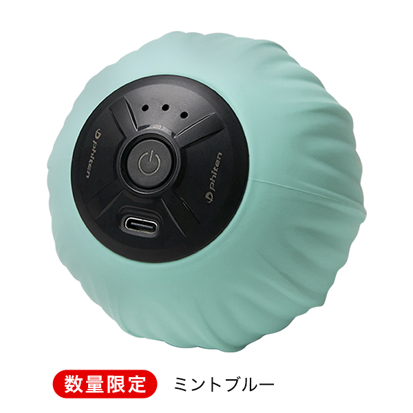 お疲れス球 | ファイテン公式通販サイト【ファイテンオフィシャルストア】