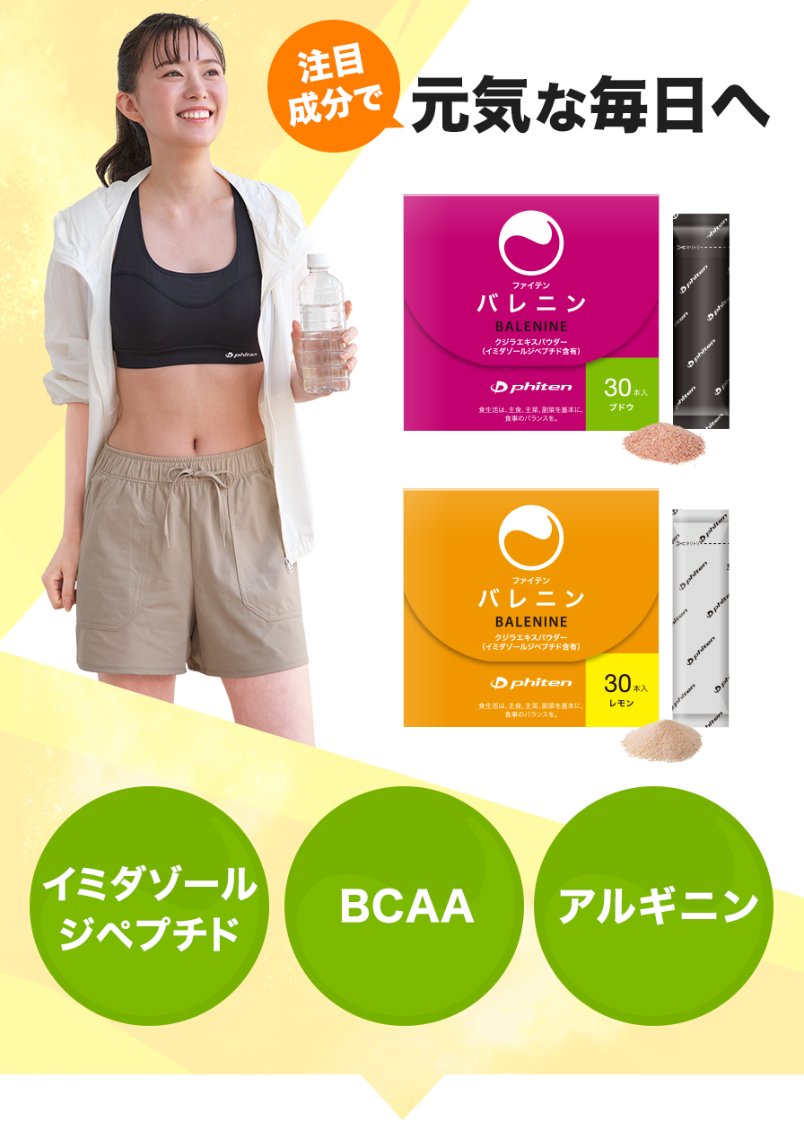 今月限り』ファイテンエクストリーム バレニン ぶどう味✖️4箱（60包