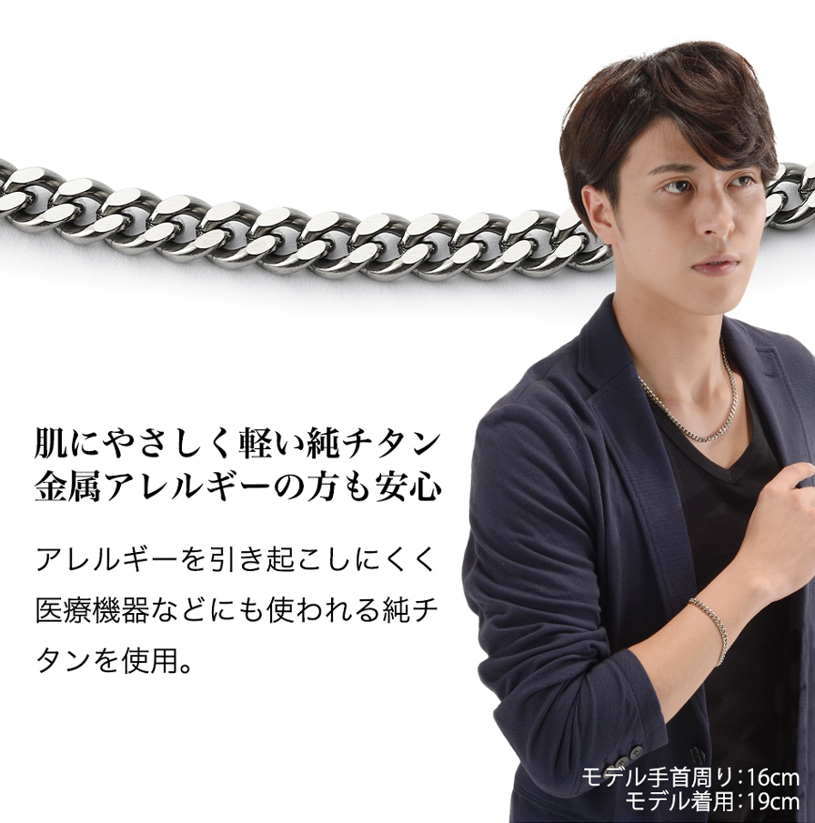 チタンチェーンブレス 19cm | ファイテン公式通販サイト【ファイテン