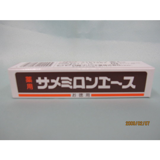 医薬部外品】サメミロンエース 20ml 商品詳細｜ファーマシーパル