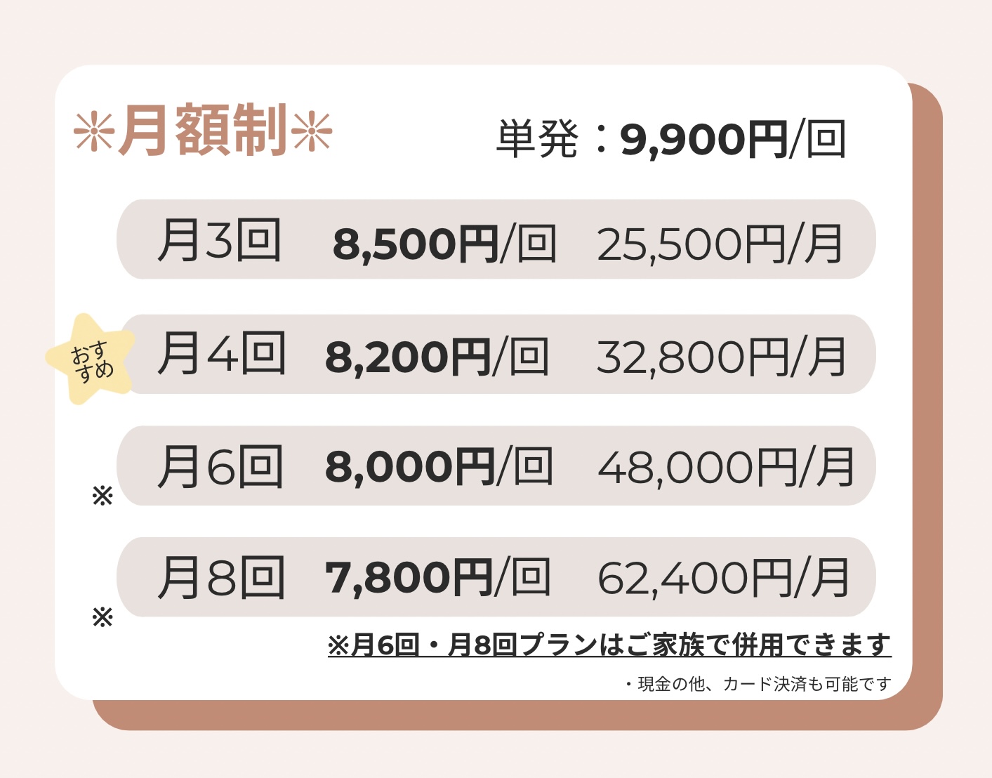 料金について | Suku pilates -スク ピラティス-