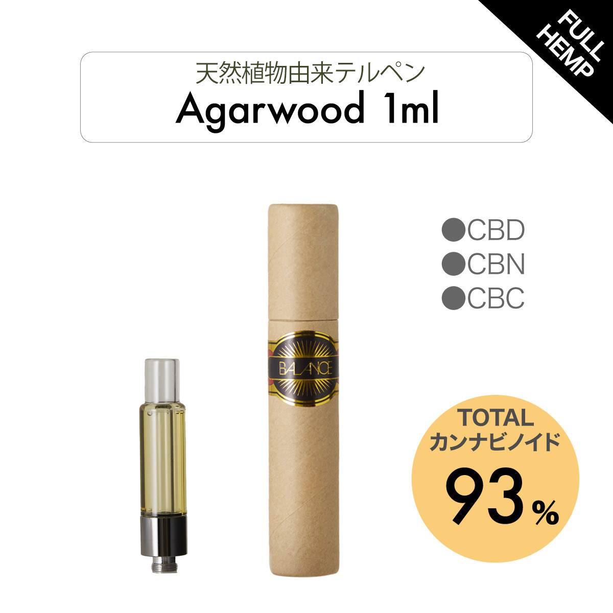 CNPリキッド 1ml 高濃度配合 CBP CBD CBP CBG CNP 1mlリキッド CBP CBN CBD