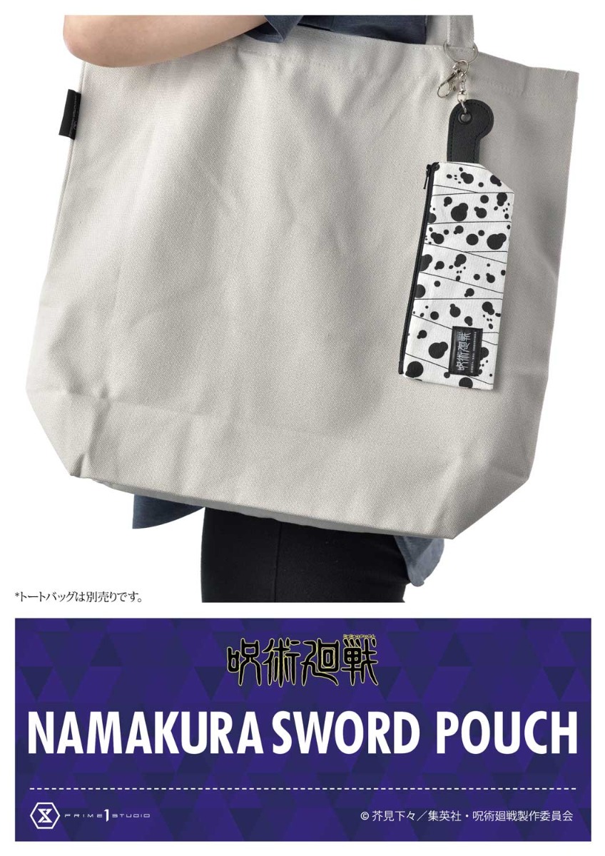 七海建人 | グッズ | プライム1スタジオ