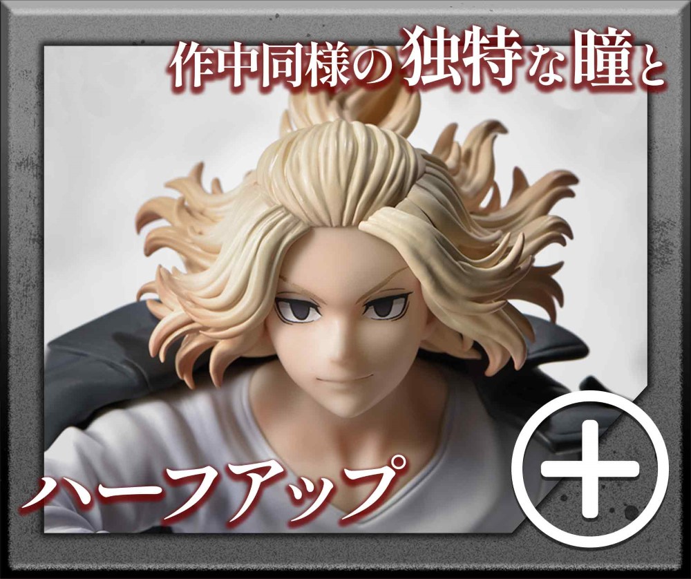 PRISMA WING 東京リベンジャーズ 佐野万次郎 1/7 スケール完成品