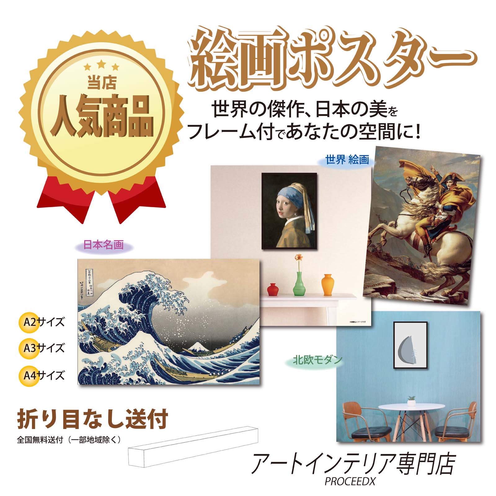 名画お値打ち2枚セット】上村松園＆雪舟 A3サイズ 美人画と水墨画