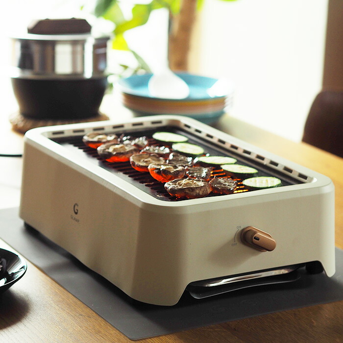 今だけシリコンマット付き！】グランプ 超少煙グリル WHITE / GLAMP