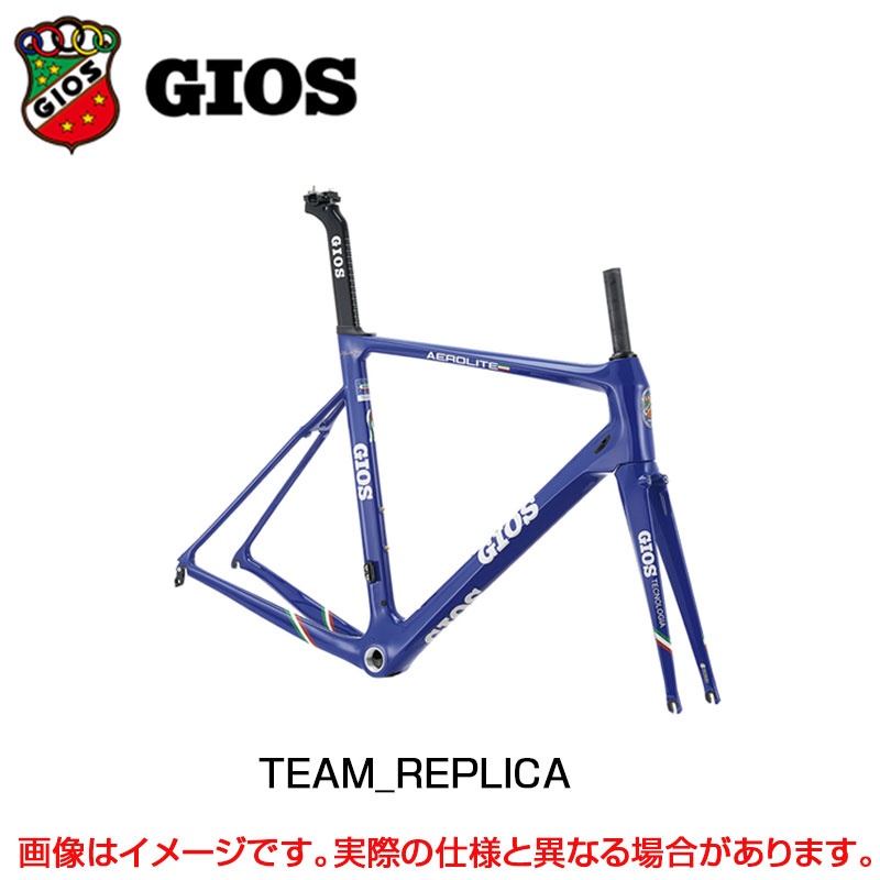 GIOS（ジオス）2021年モデル AERO LITE（エアロライト）フレームセット