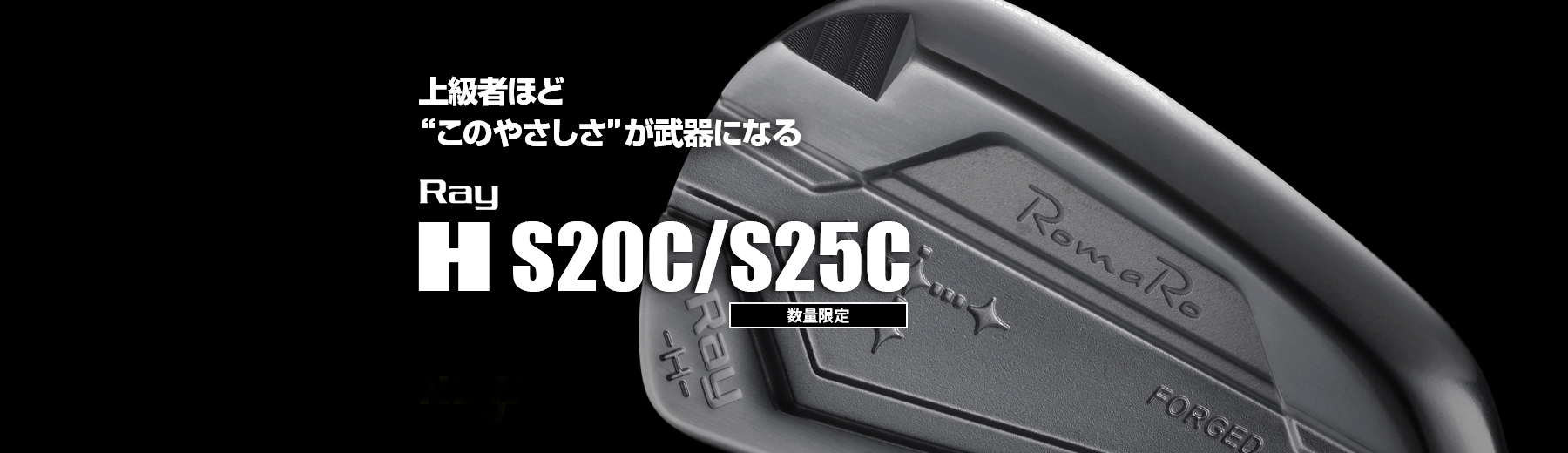 Ray H IRON | ロマロオフィシャルサイト