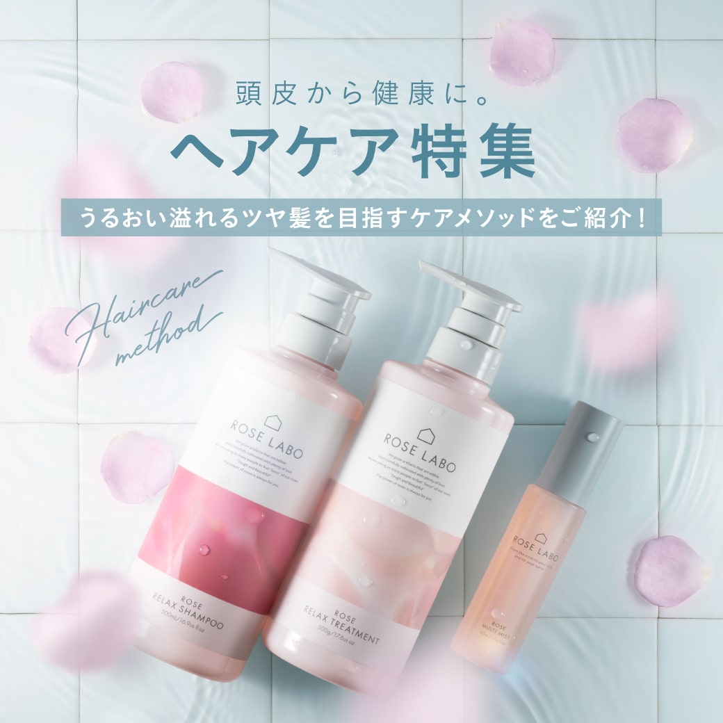 24ROSE®ローズシャンプー&トリートメント | ノンシリコン&アミノ酸で