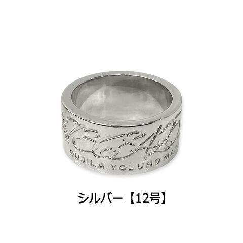 SALE]月の指輪 ～73684251～ | ソニーミュージック公式オンライン